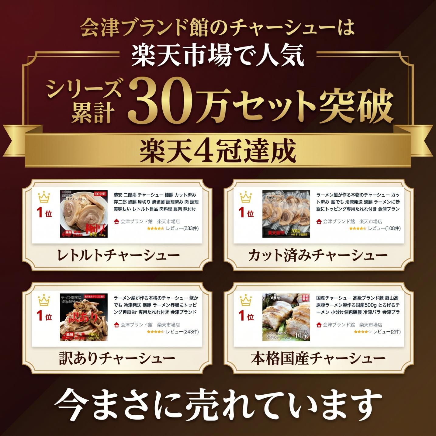レトルト切り落としチャーシュー600g LP画像 2