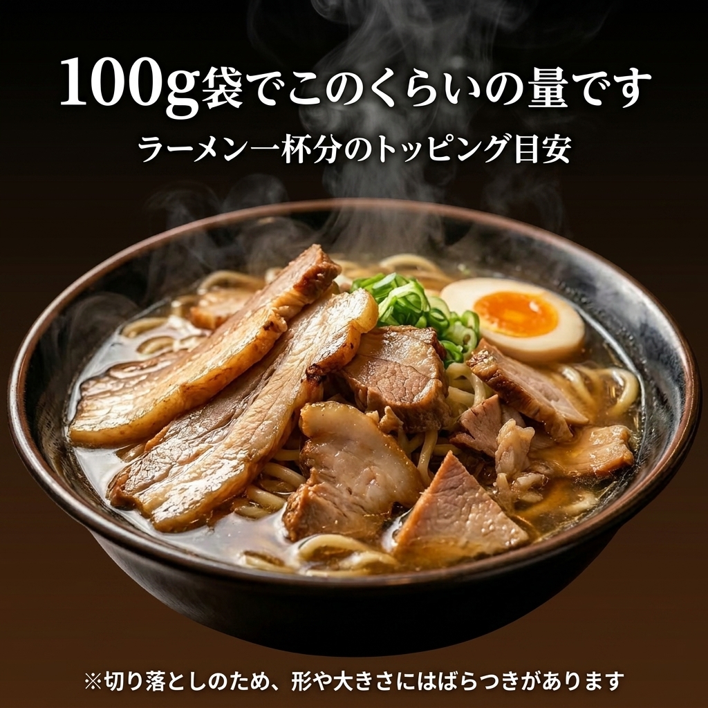 レトルト切り落としチャーシュー600g LP画像 5
